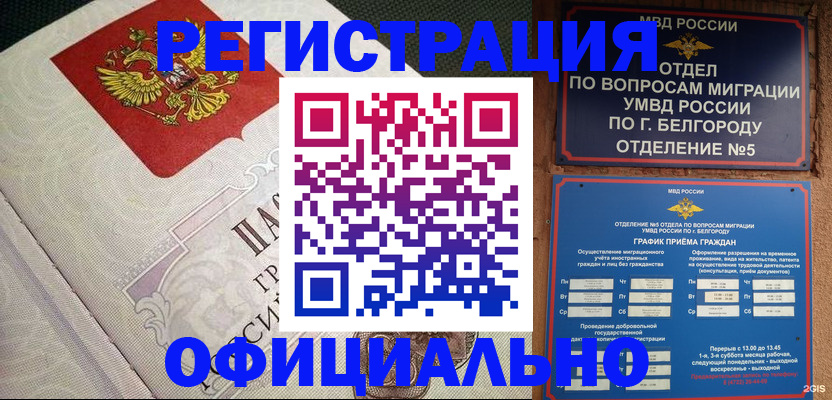 временная регистрация законно в Мордовии