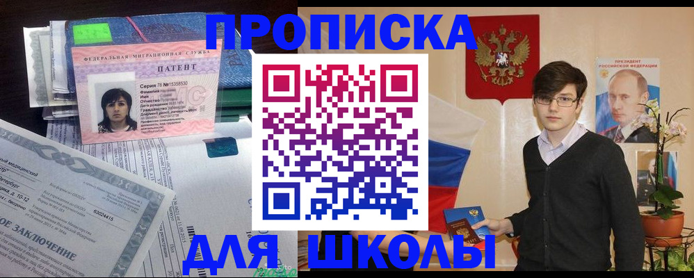 прописка паспорт в Мордовии