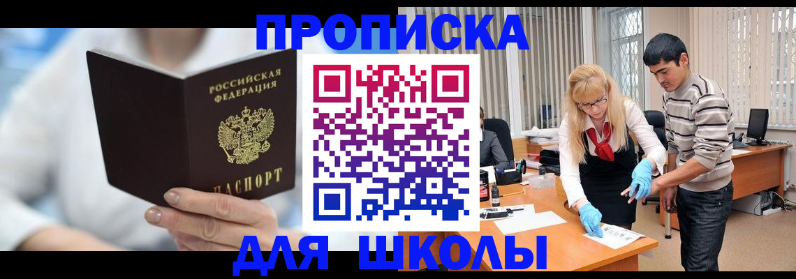 прописка гарантия в Мордовии