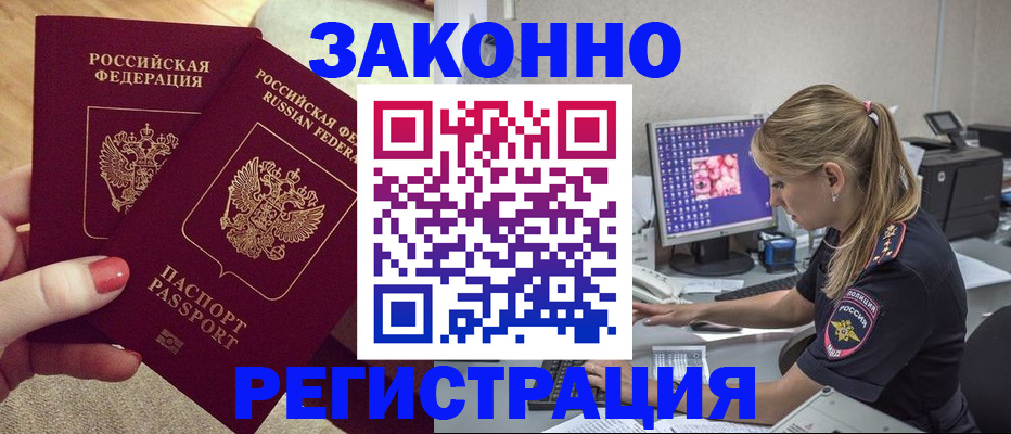 где прописаться в Мордовии