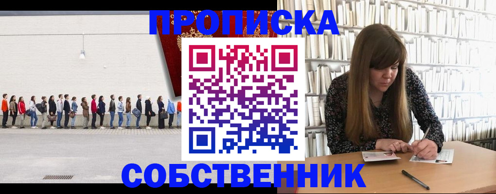 временная регистрация в квартире в Мордовии