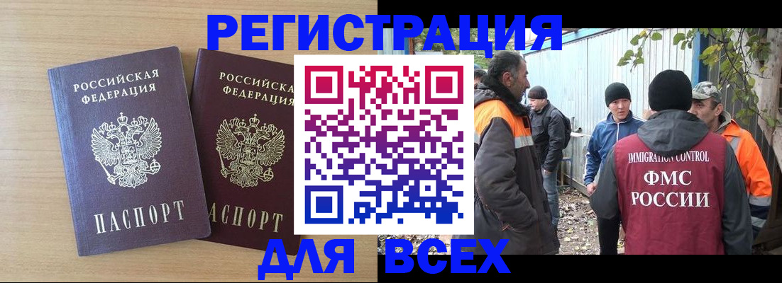 прописка гарантия в Мордовии
