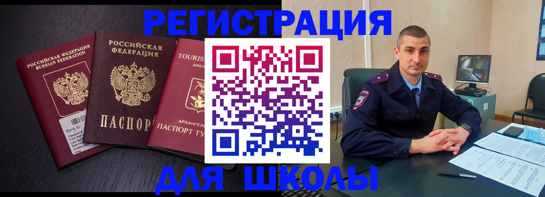 временная регистрация законно в Мордовии